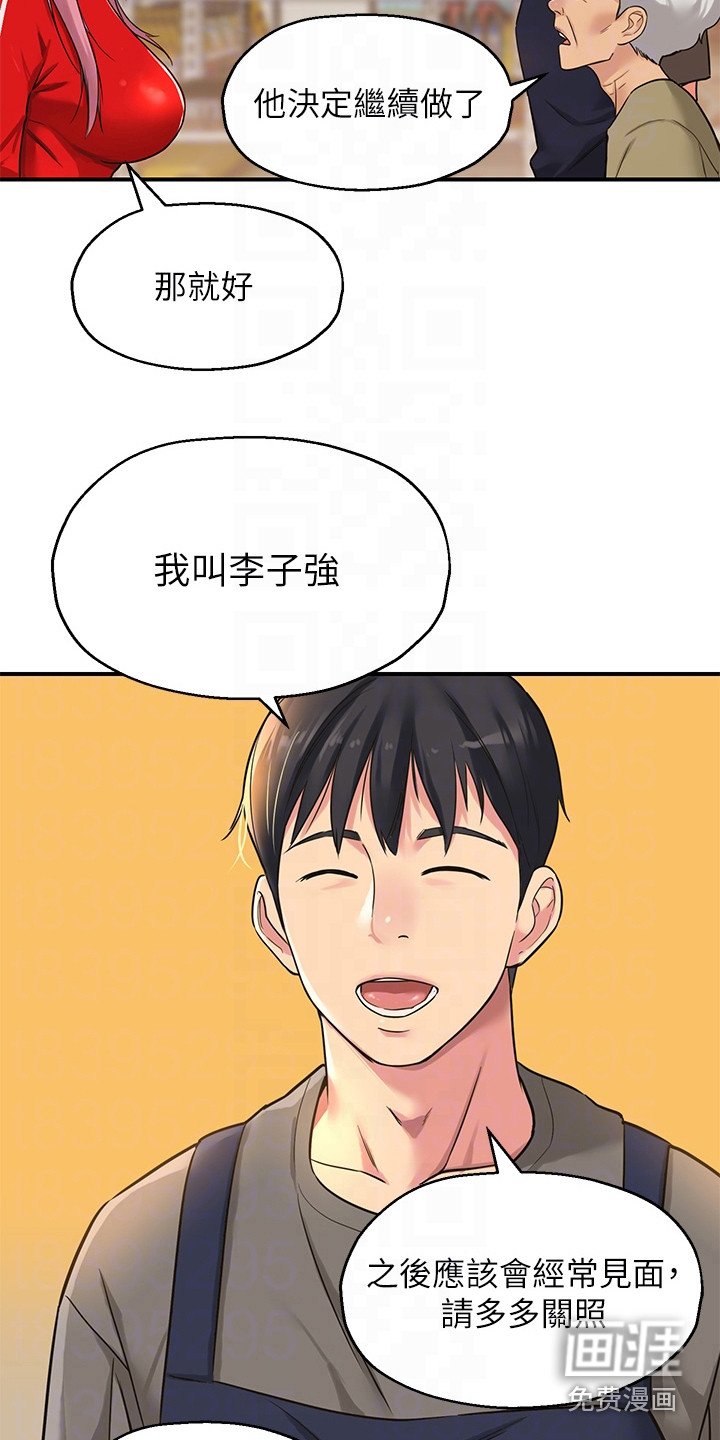 第9章：尴尬