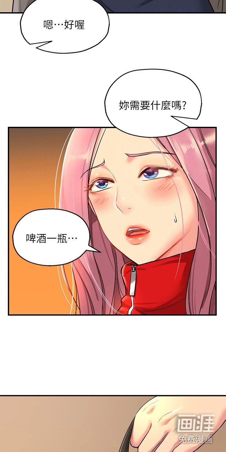 第9章：尴尬