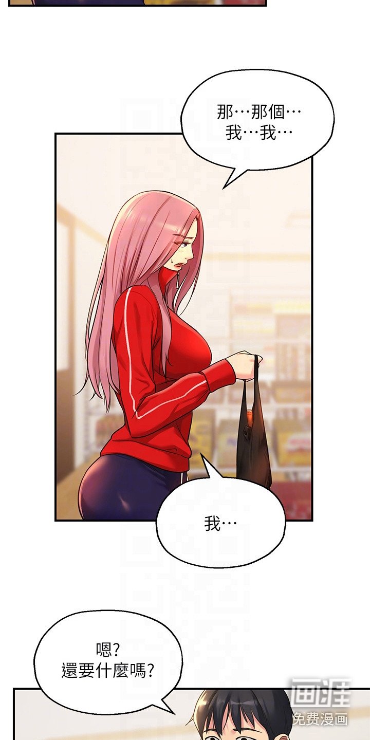 第9章：尴尬
