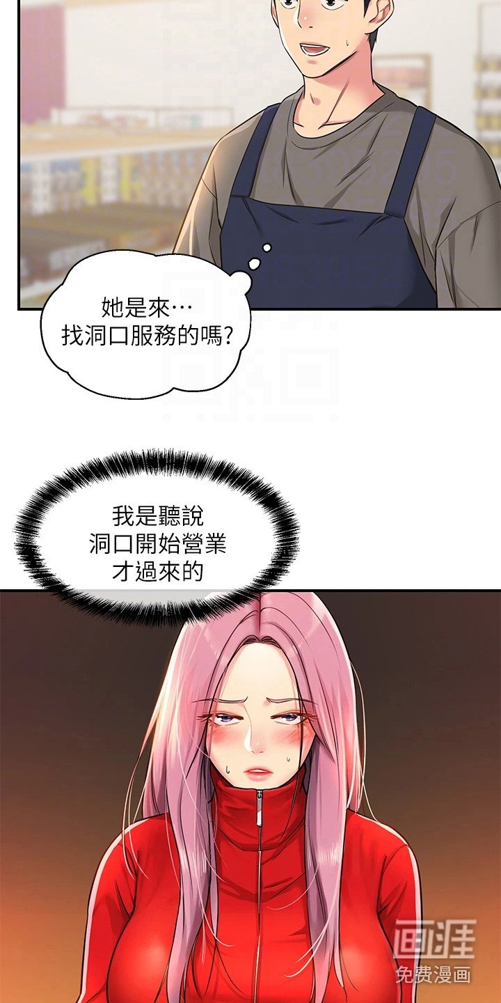 第9章：尴尬