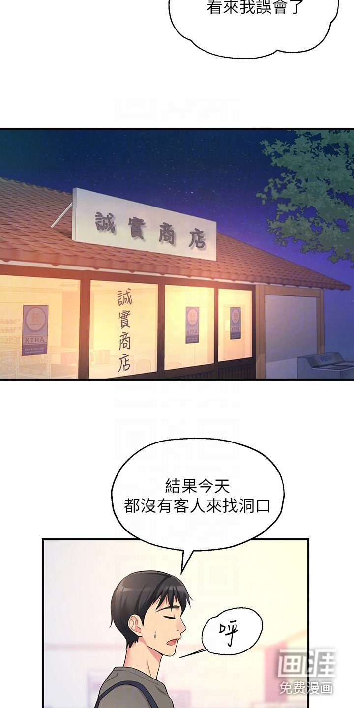 第9章：尴尬