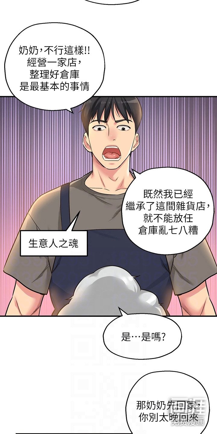 第9章：尴尬