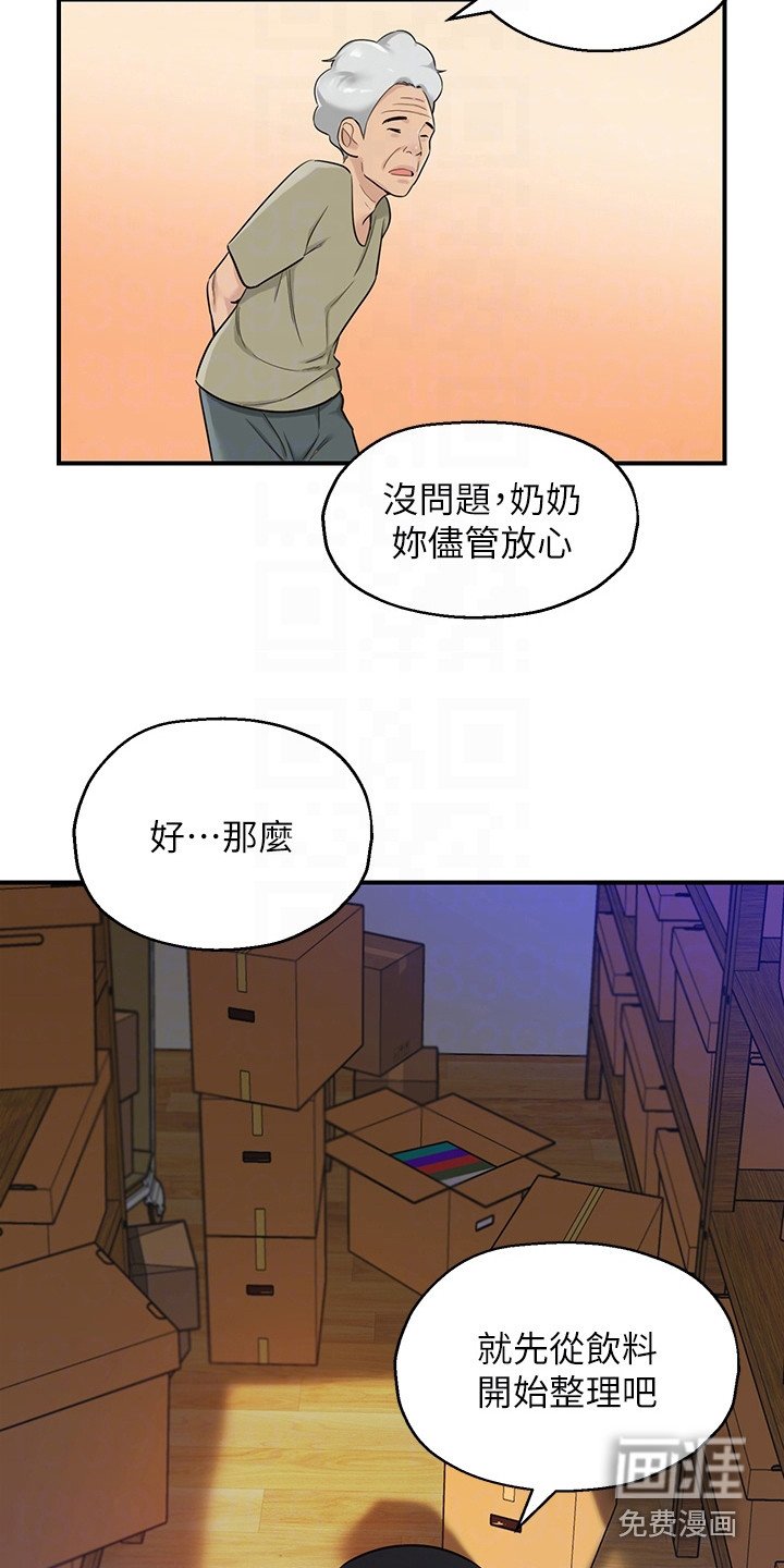 第9章：尴尬
