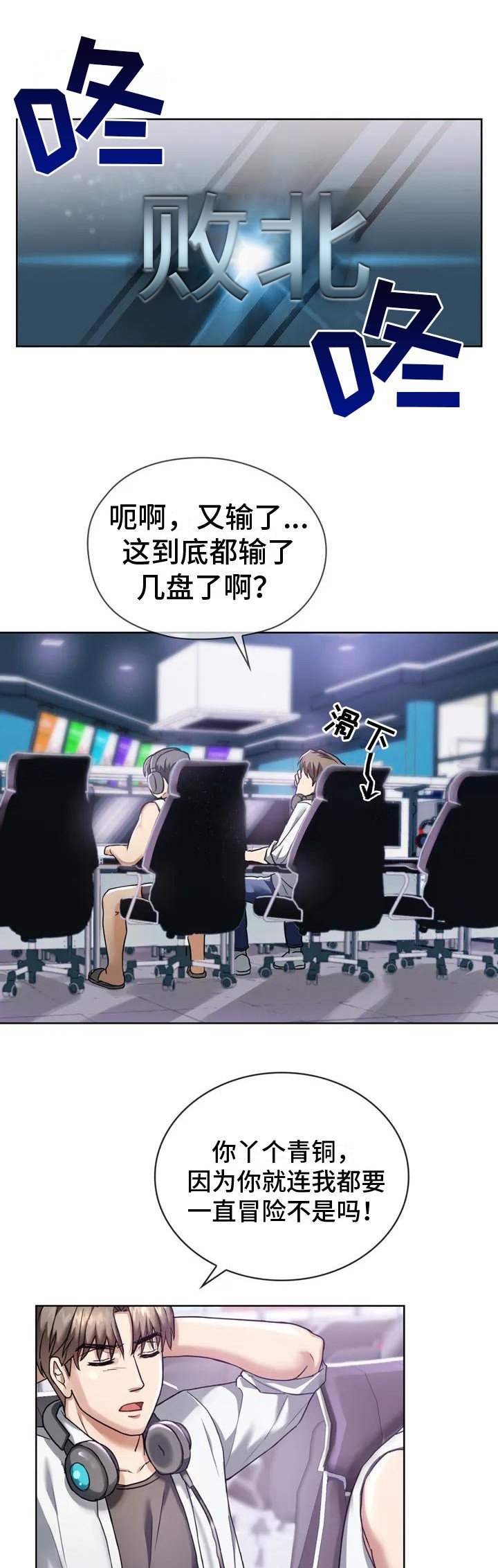 第1章：死党