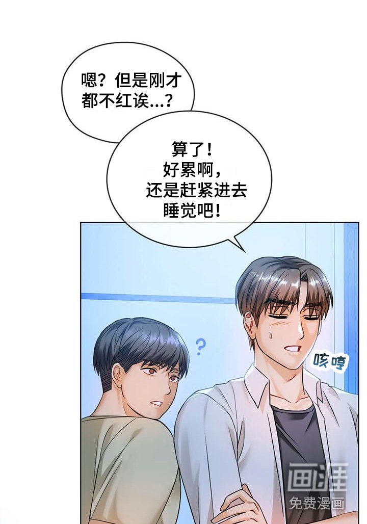 第10章：视线