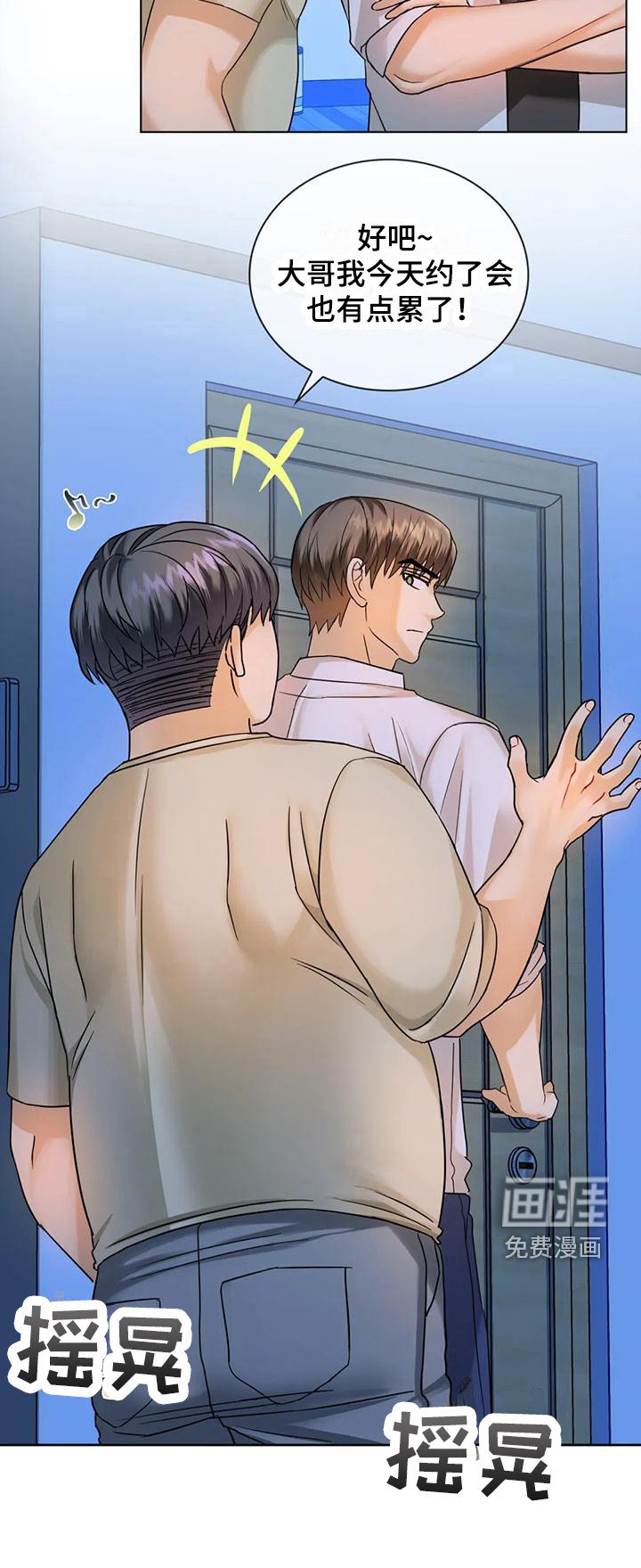 第10章：视线
