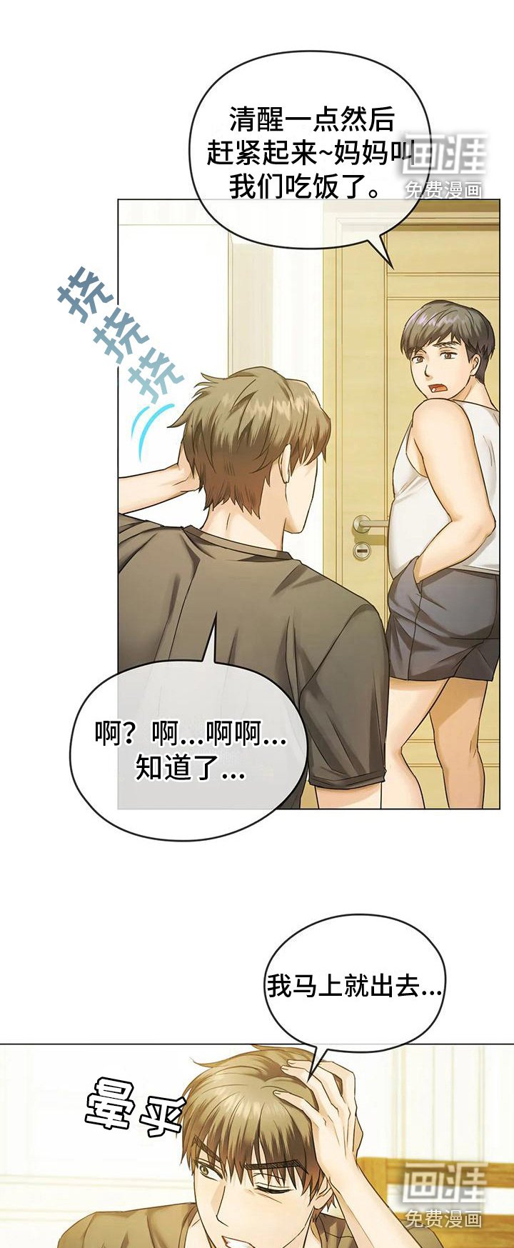 第10章：视线