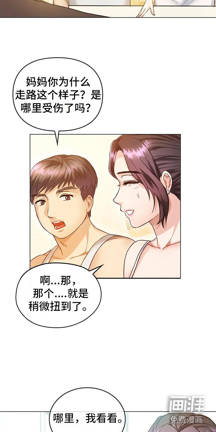 第10章：视线