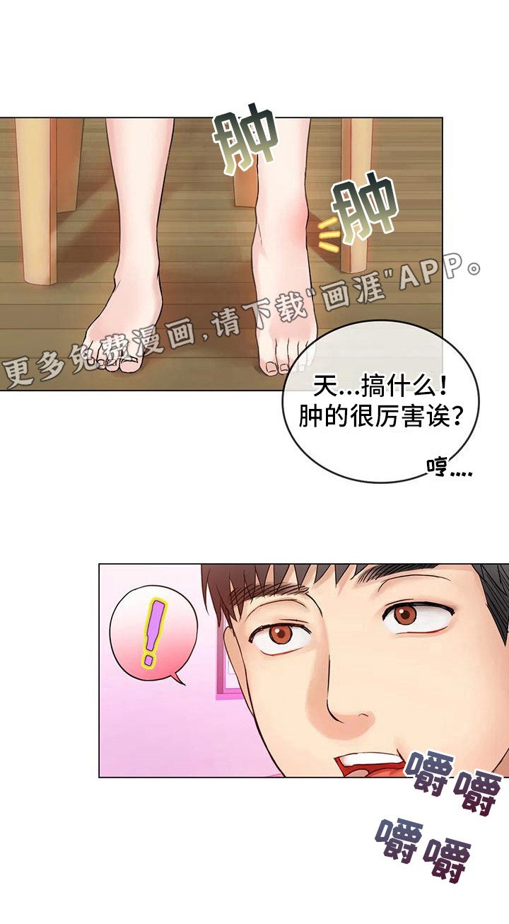 第10章：视线