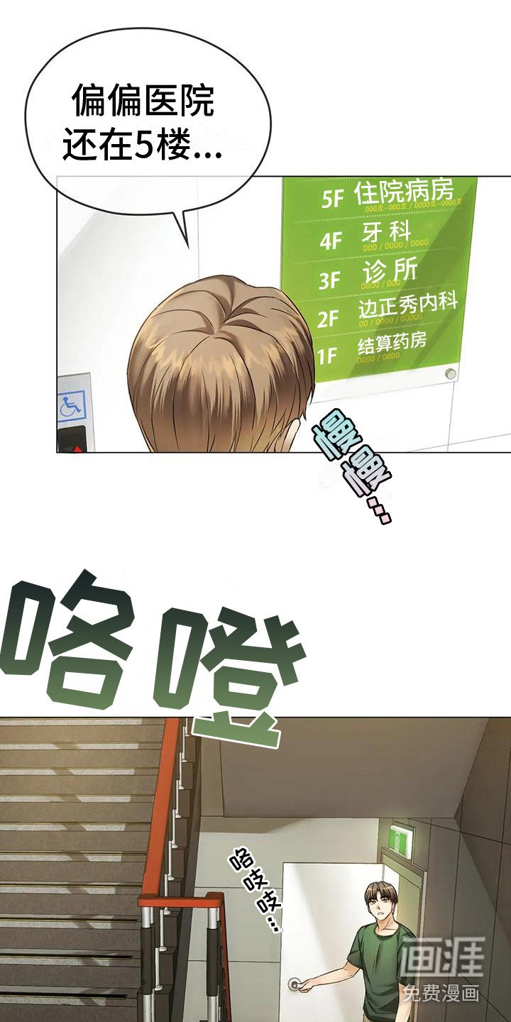 第11章：做梦