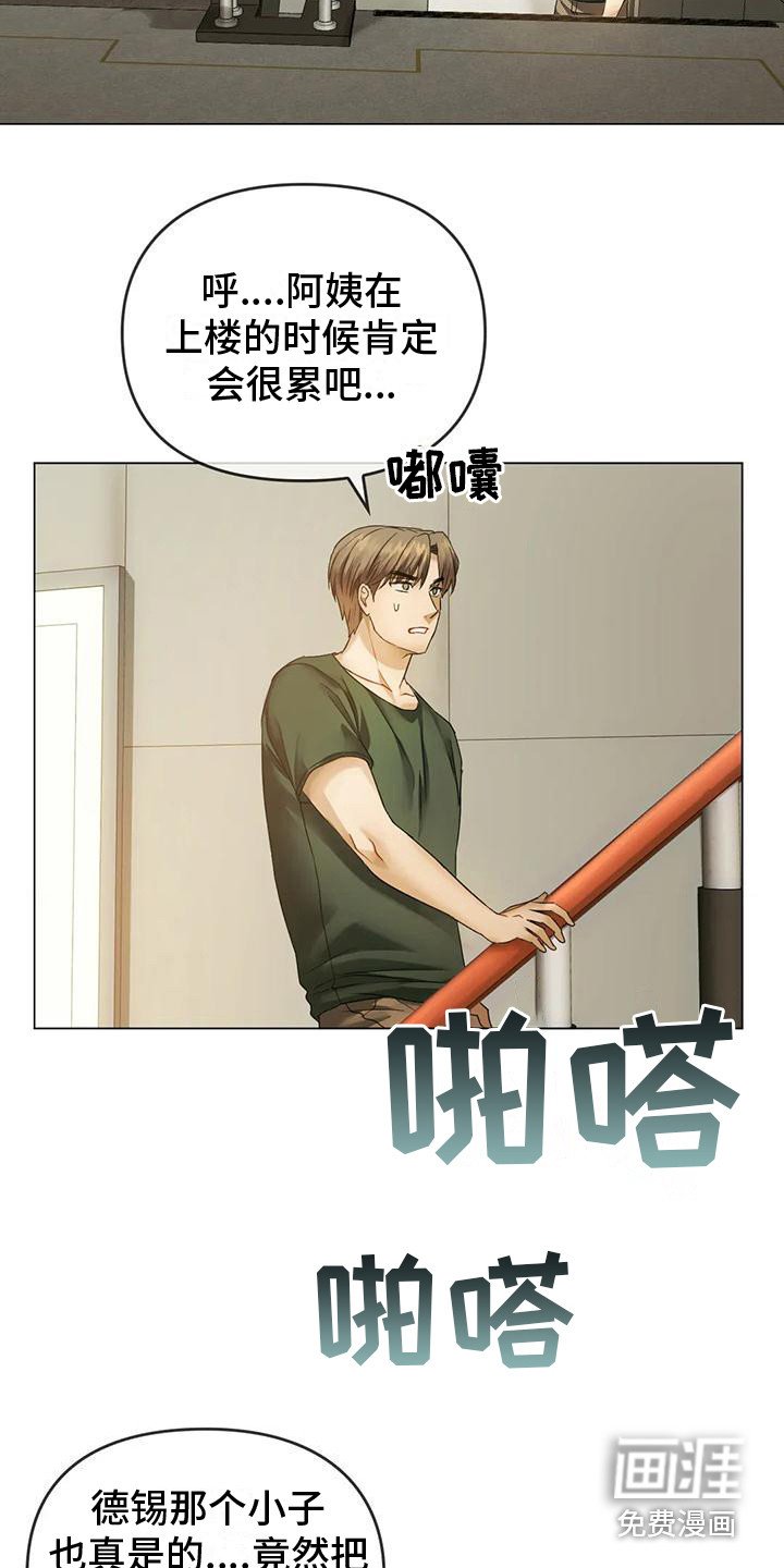 第11章：做梦