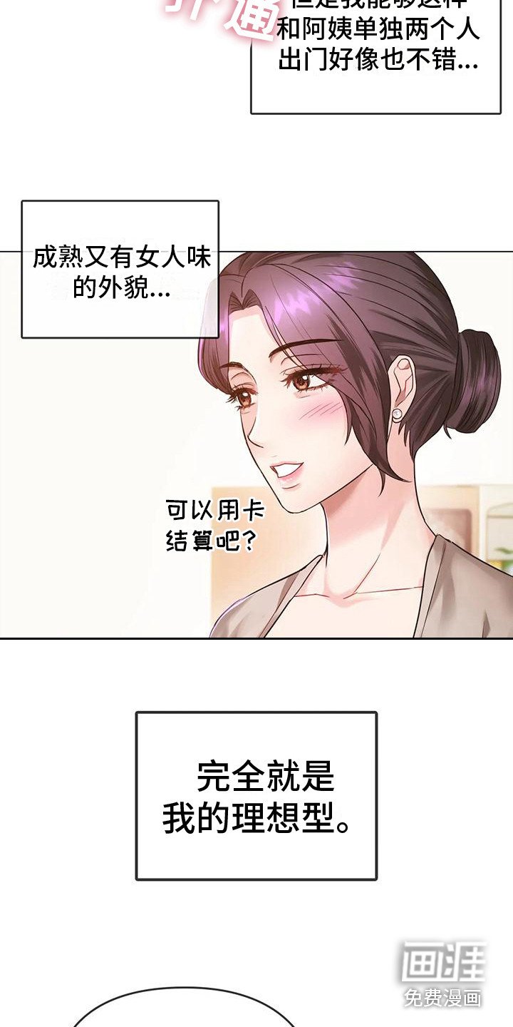 第12章：治疗