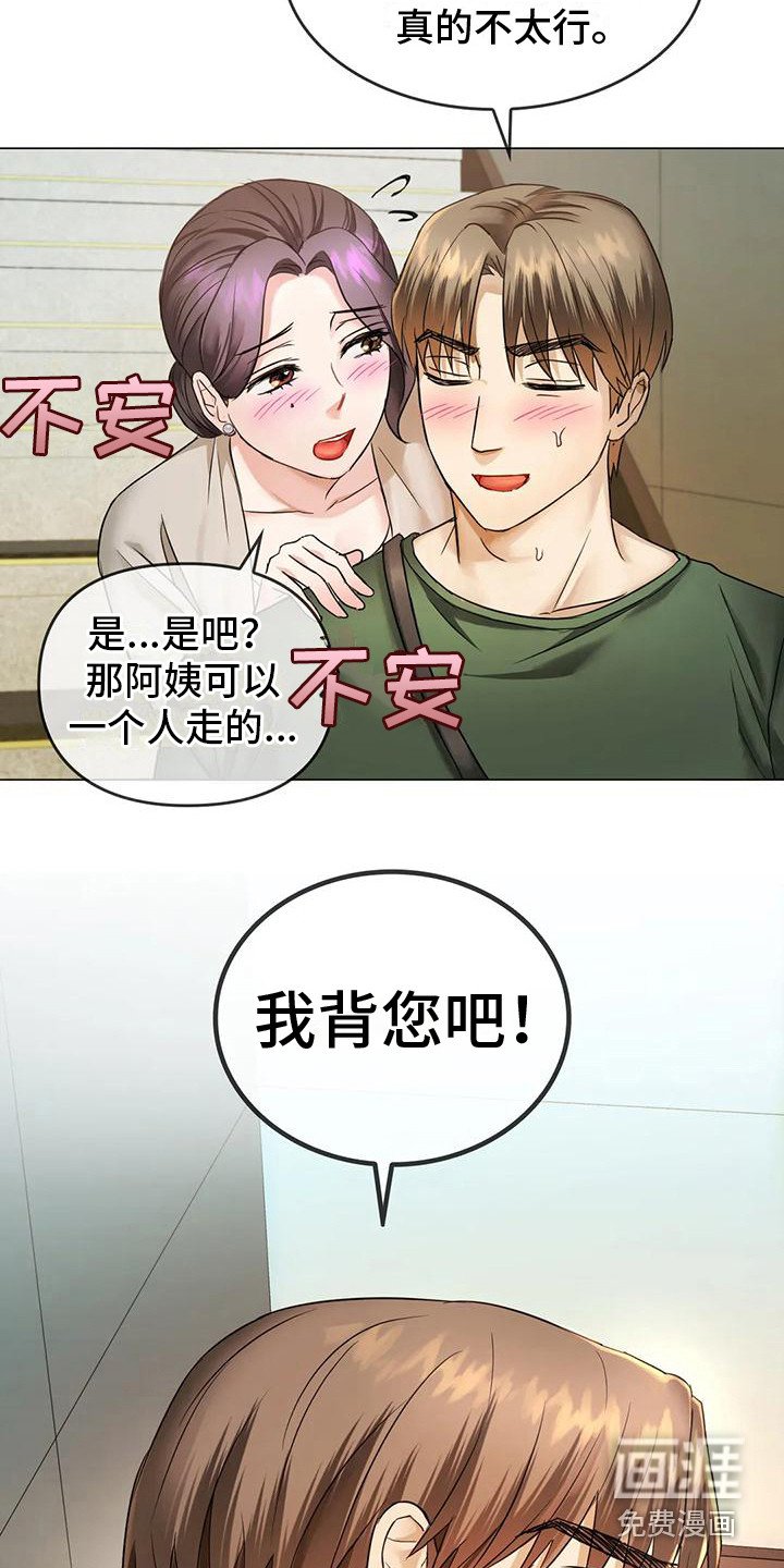 第12章：治疗