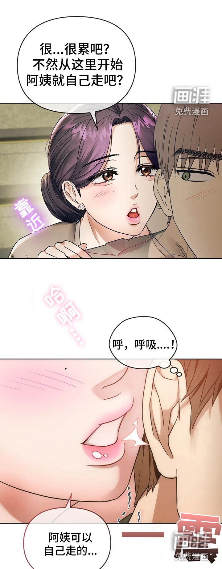 第13章：背下楼