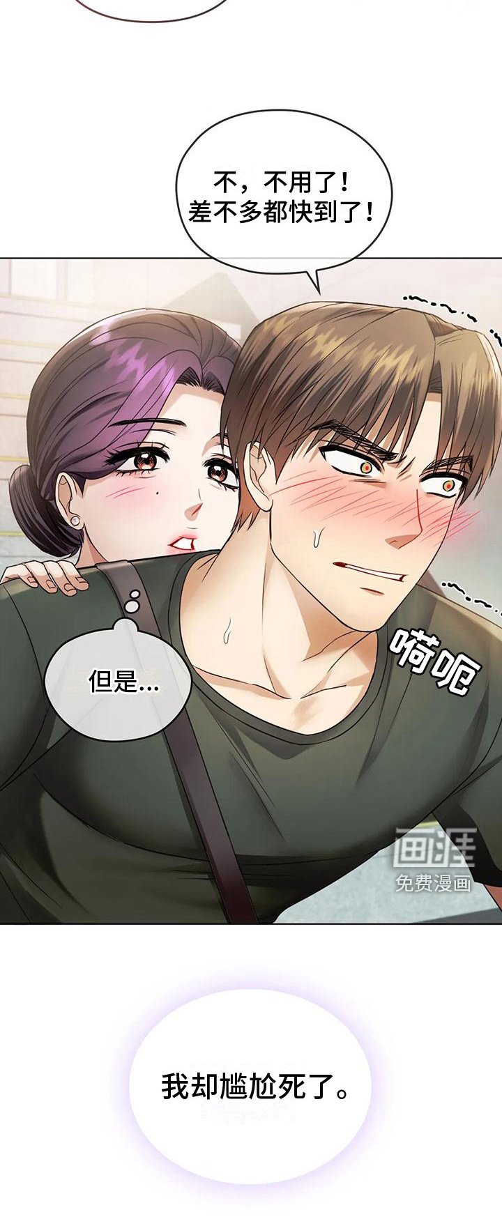 第13章：背下楼