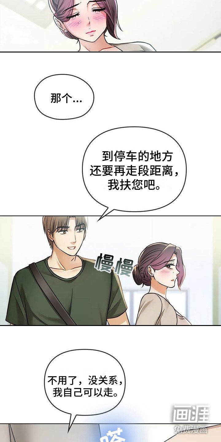 第13章：背下楼