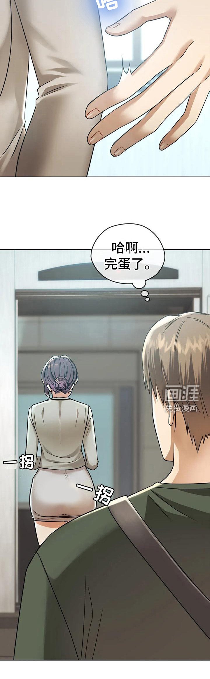 第13章：背下楼