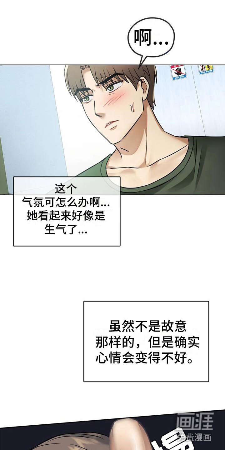 第13章：背下楼