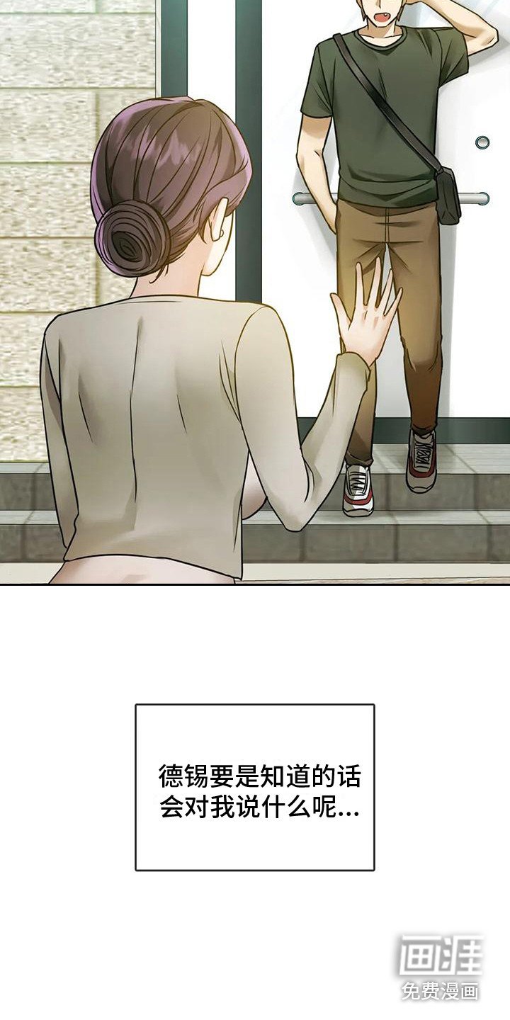 第13章：背下楼