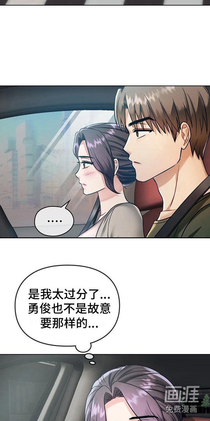 第13章：背下楼