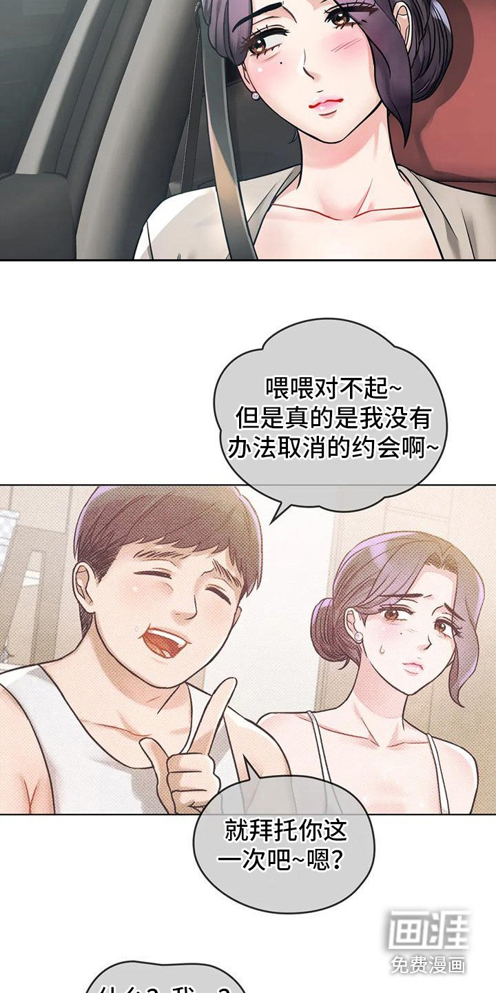 第13章：背下楼
