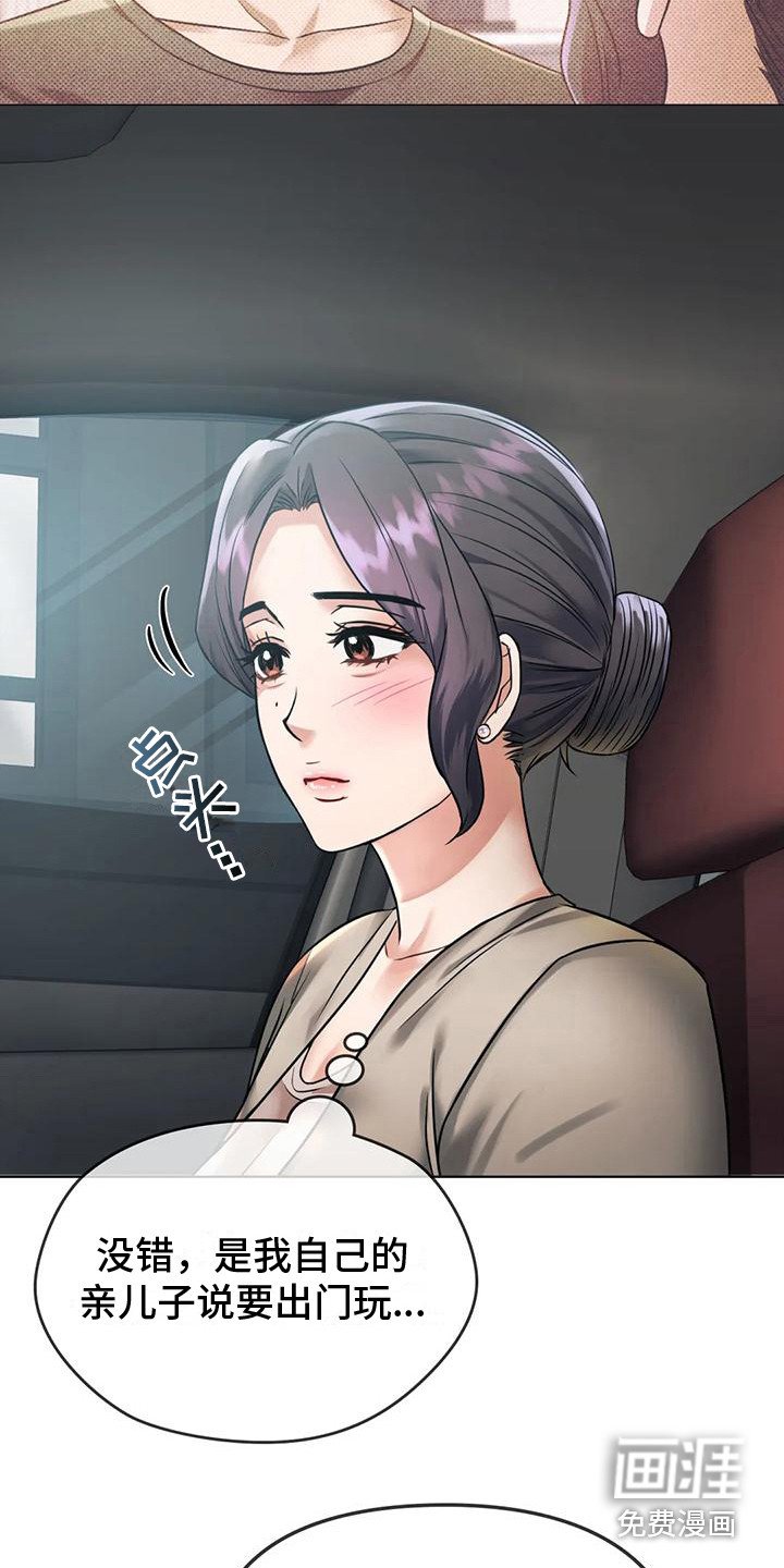 第13章：背下楼