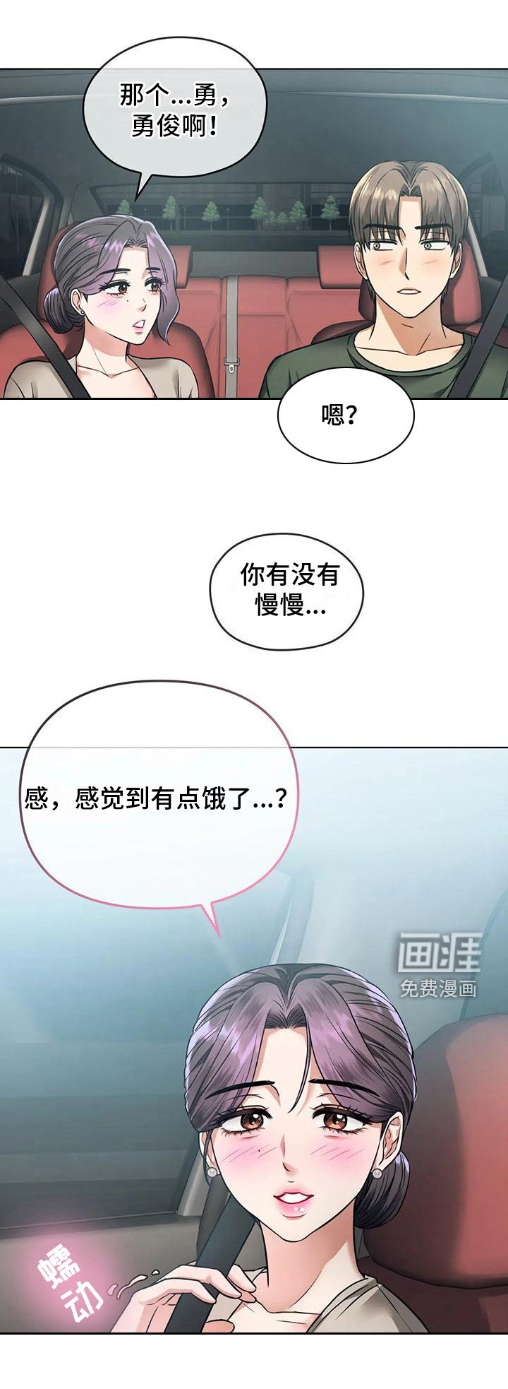 第14章：尴尬