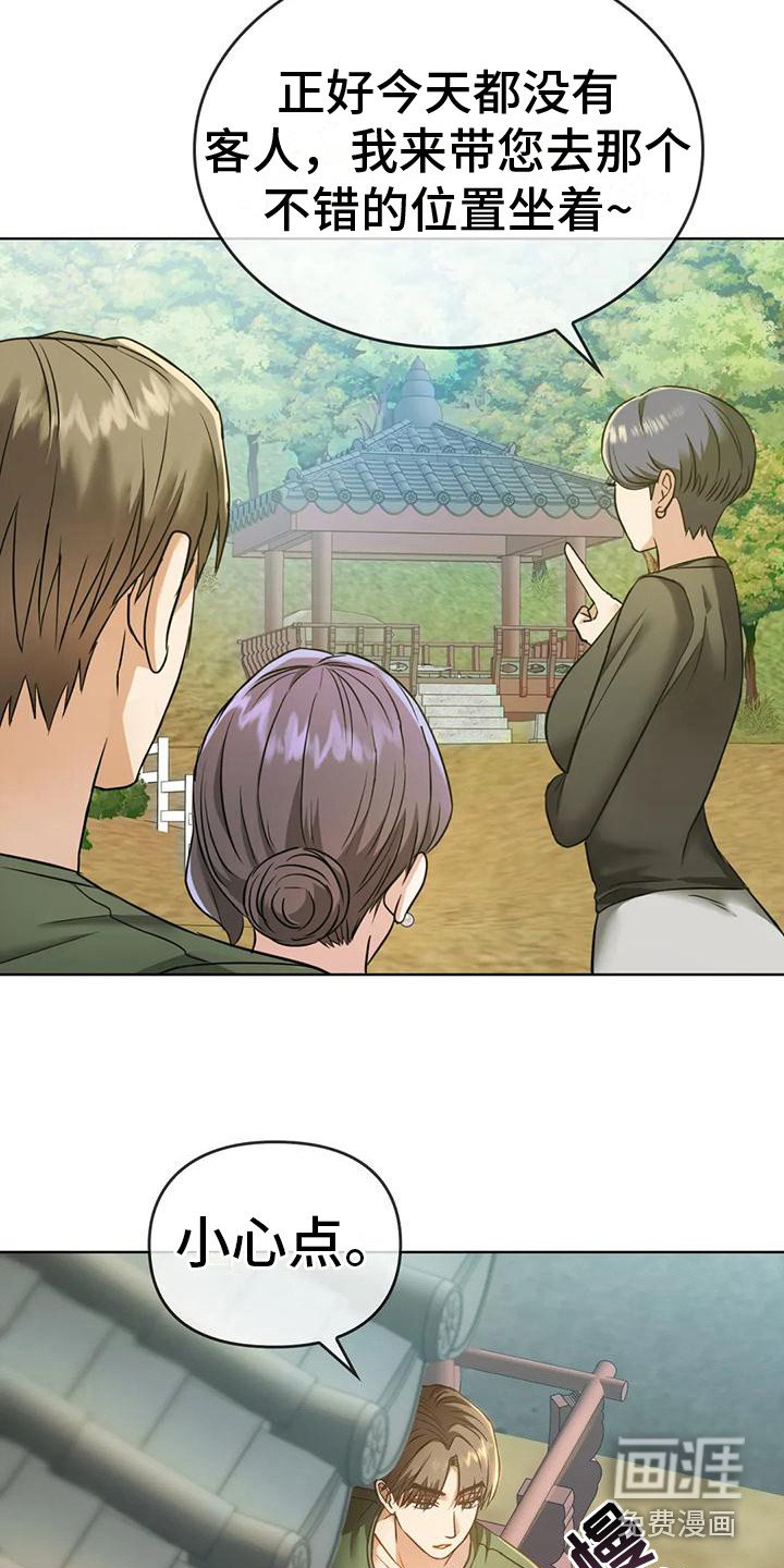 第14章：尴尬