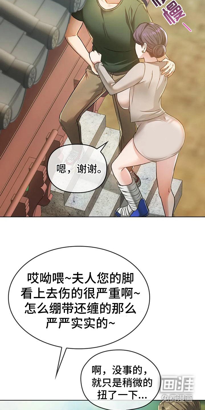 第14章：尴尬