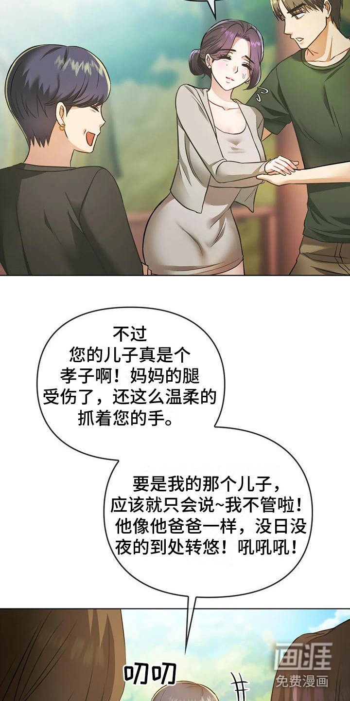 第14章：尴尬