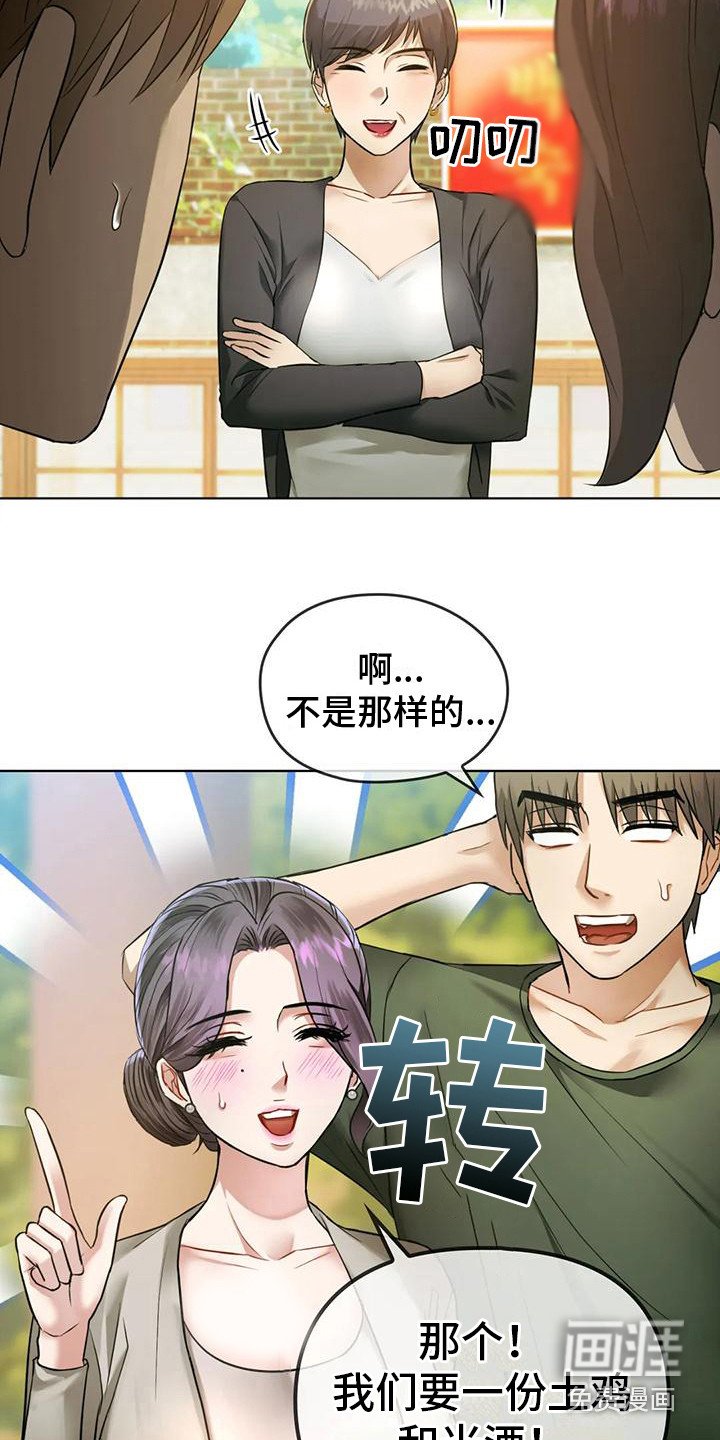 第14章：尴尬