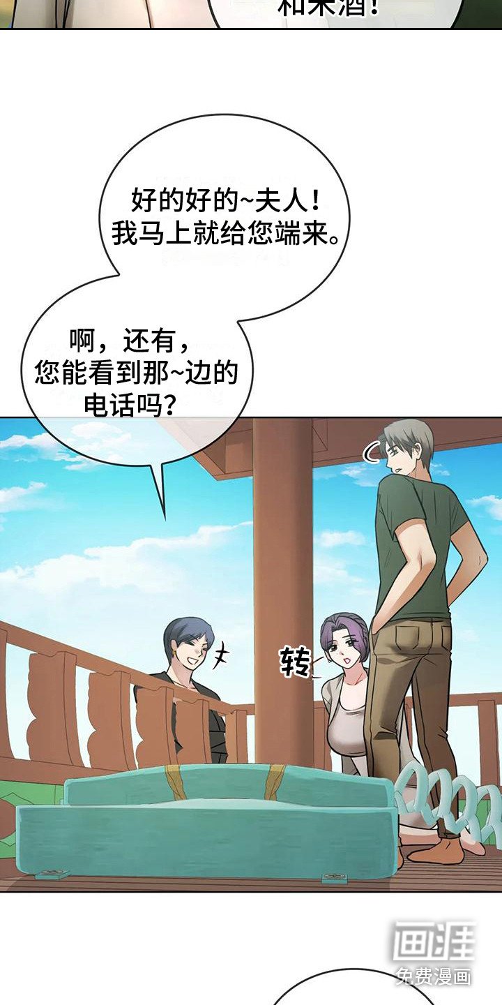 第14章：尴尬
