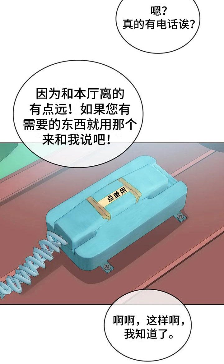 第14章：尴尬