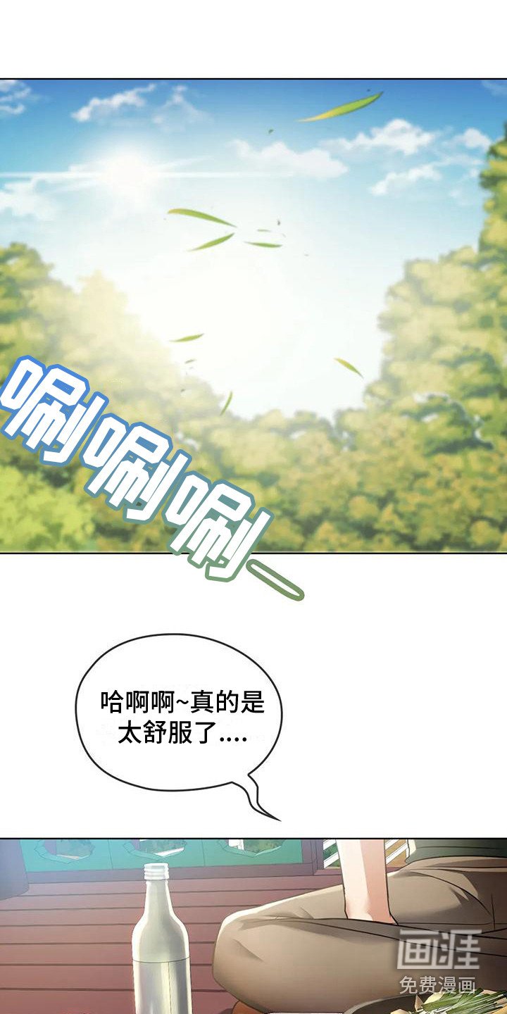 第14章：尴尬