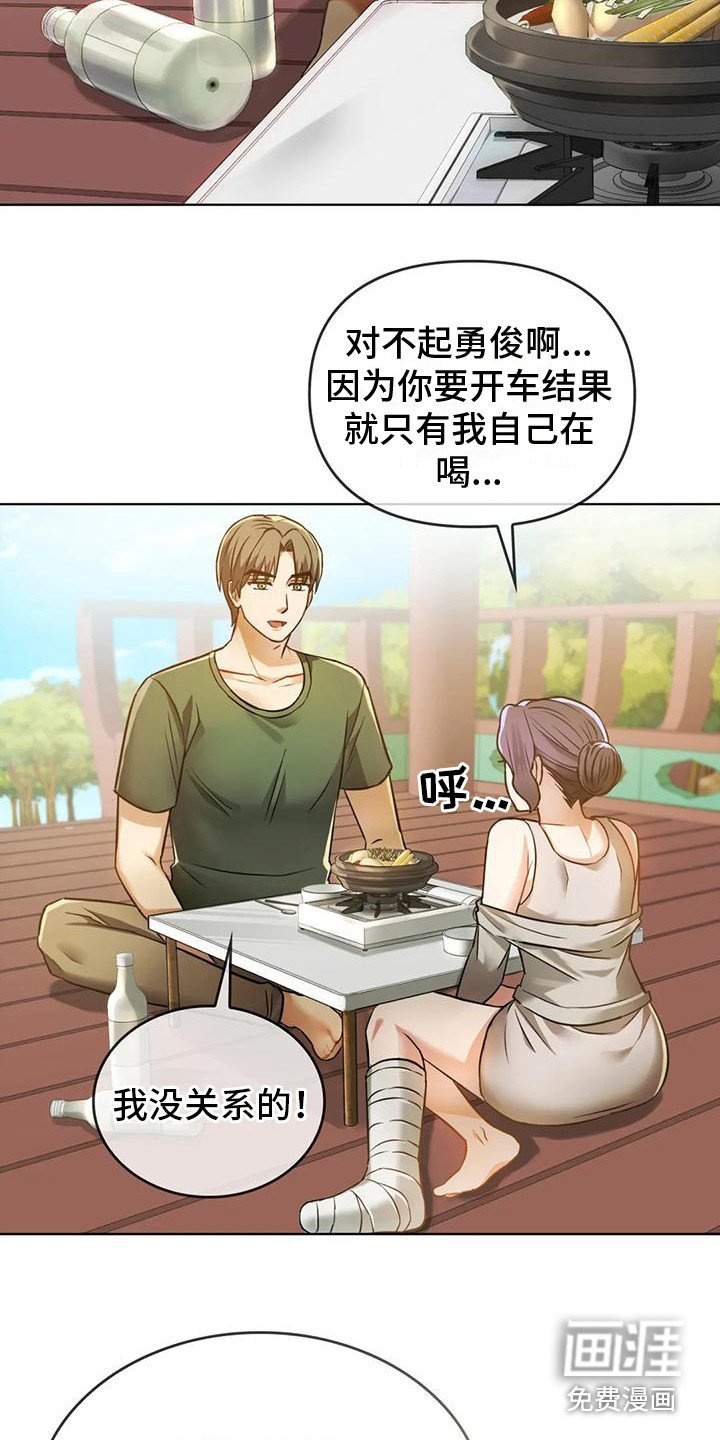 第14章：尴尬
