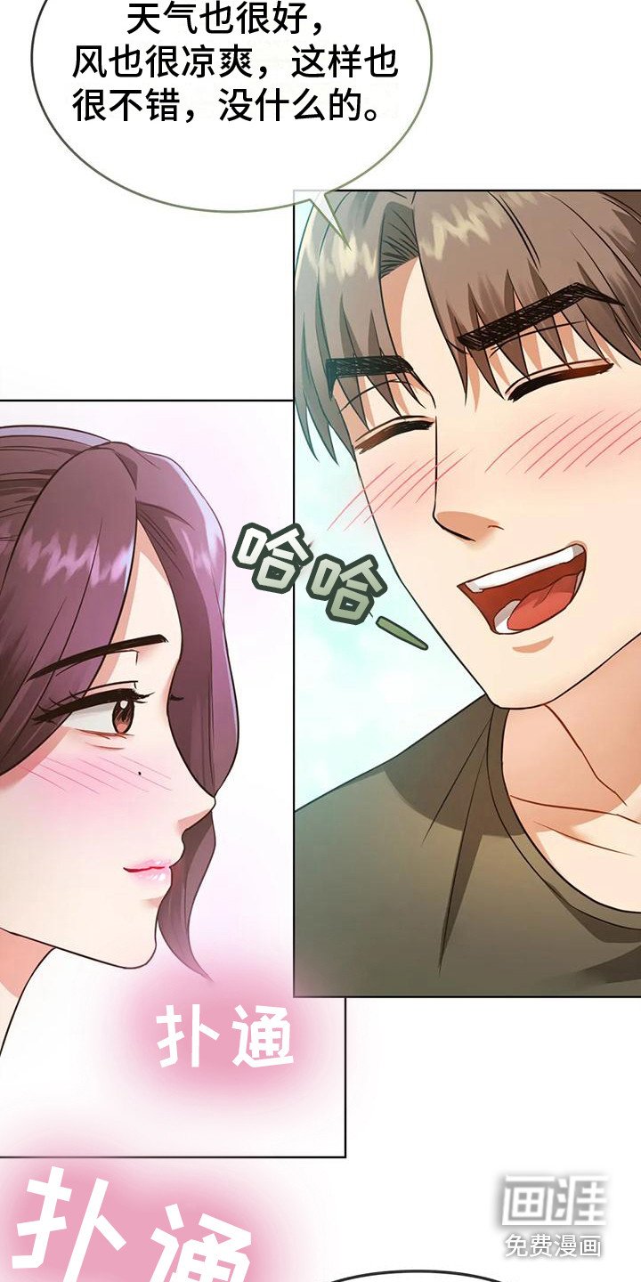 第14章：尴尬