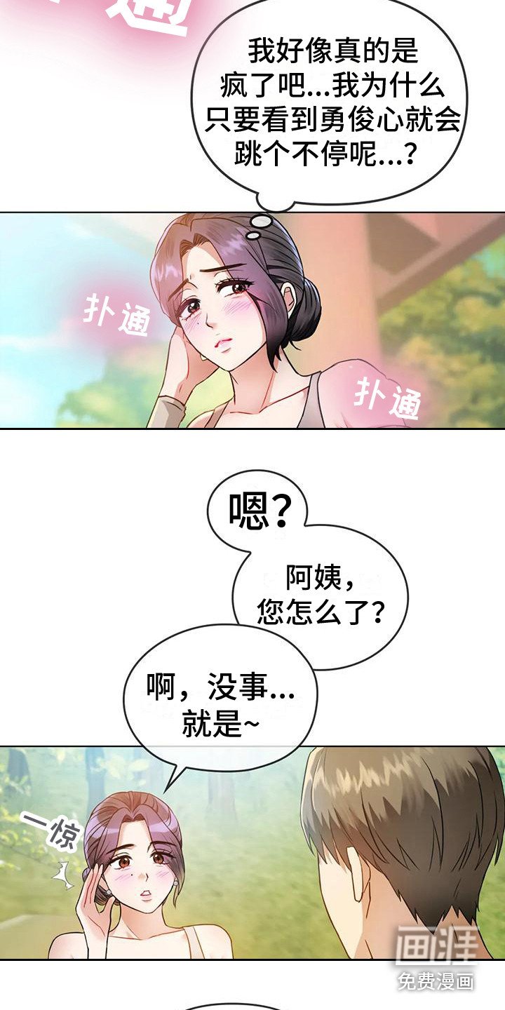 第14章：尴尬