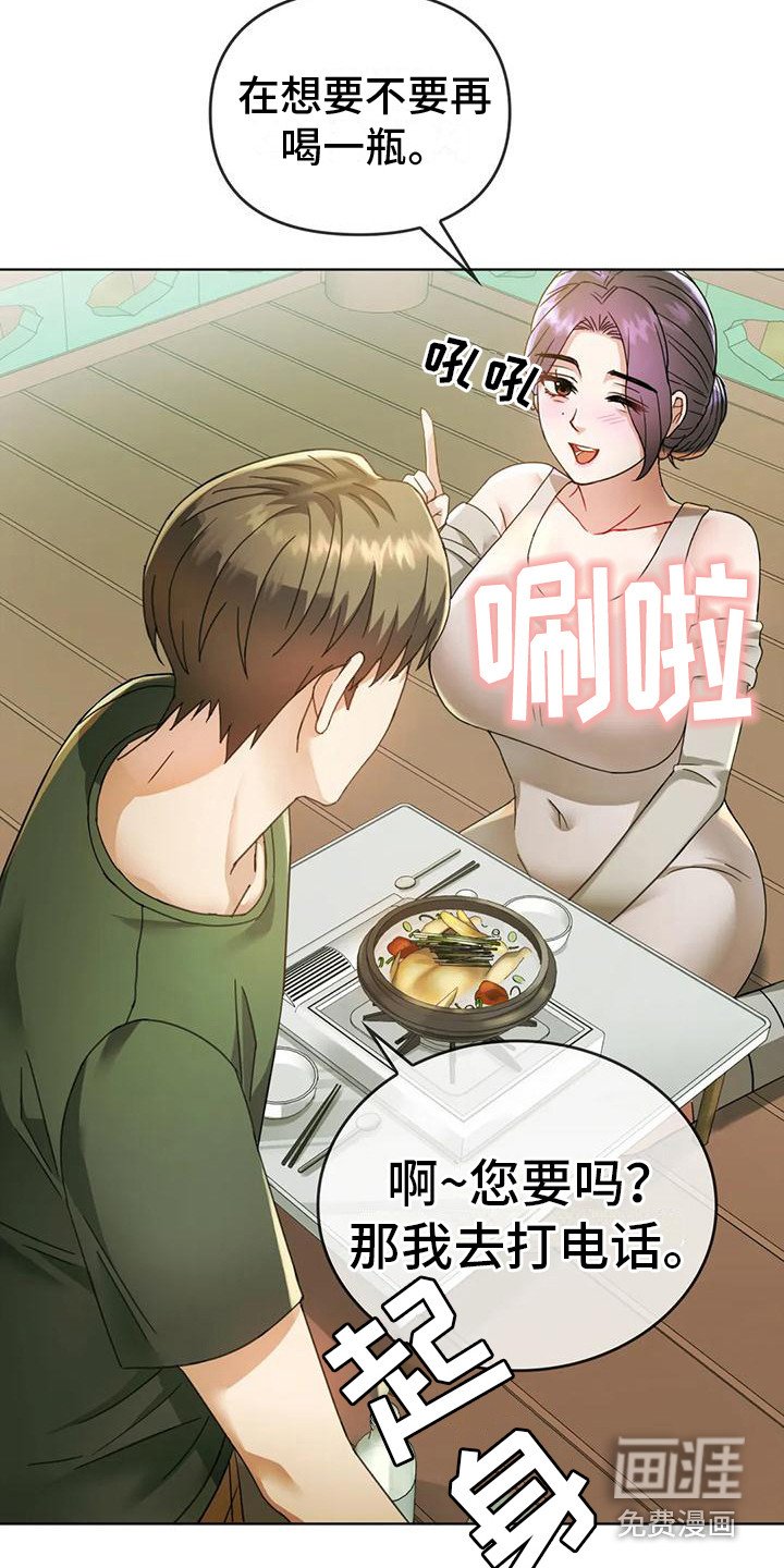 第14章：尴尬