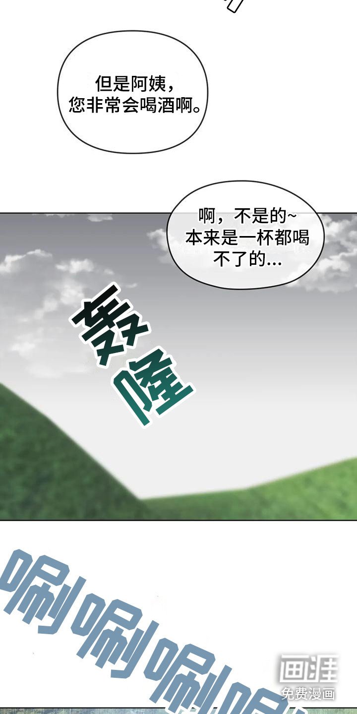 第14章：尴尬