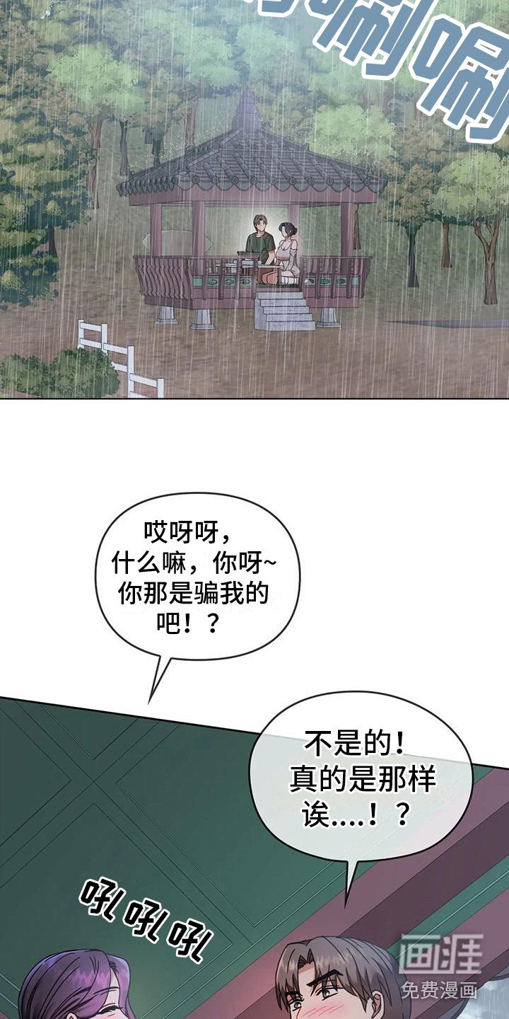 第14章：尴尬