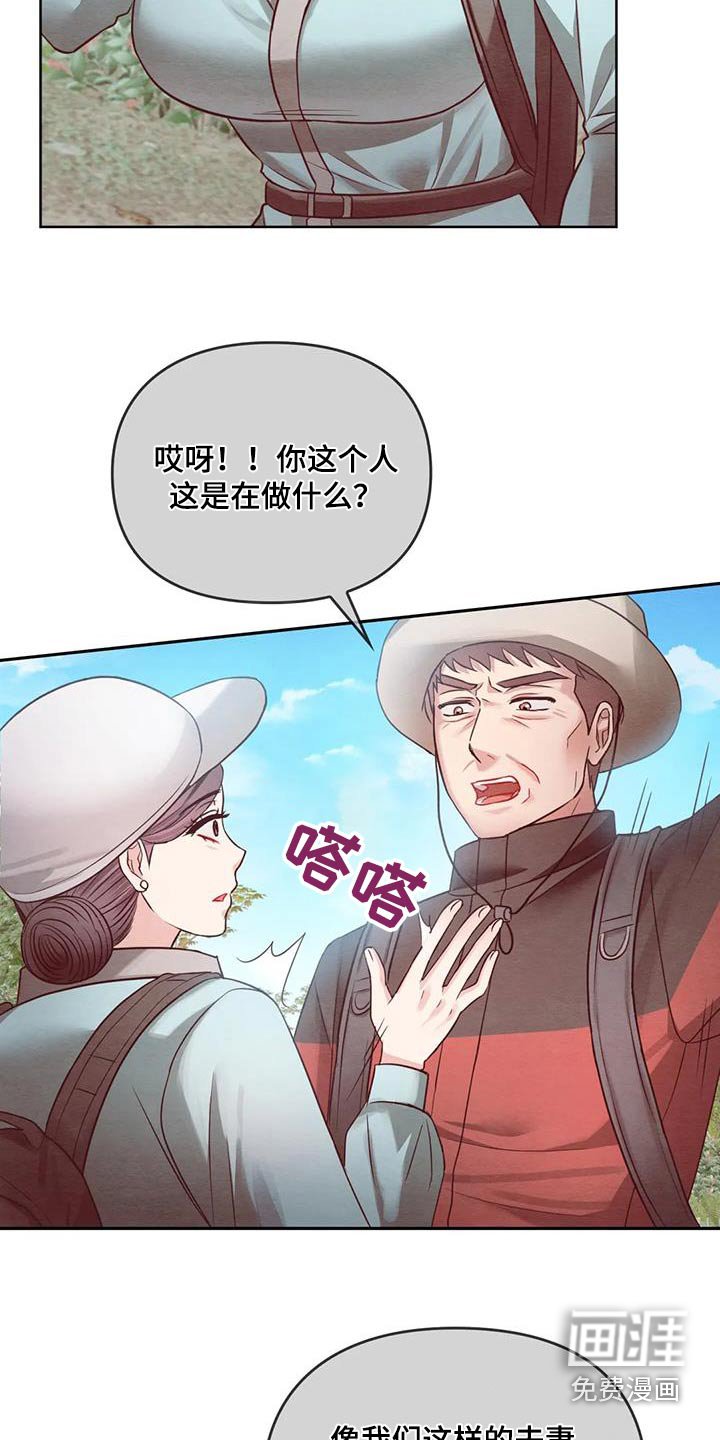 第16章：羡慕