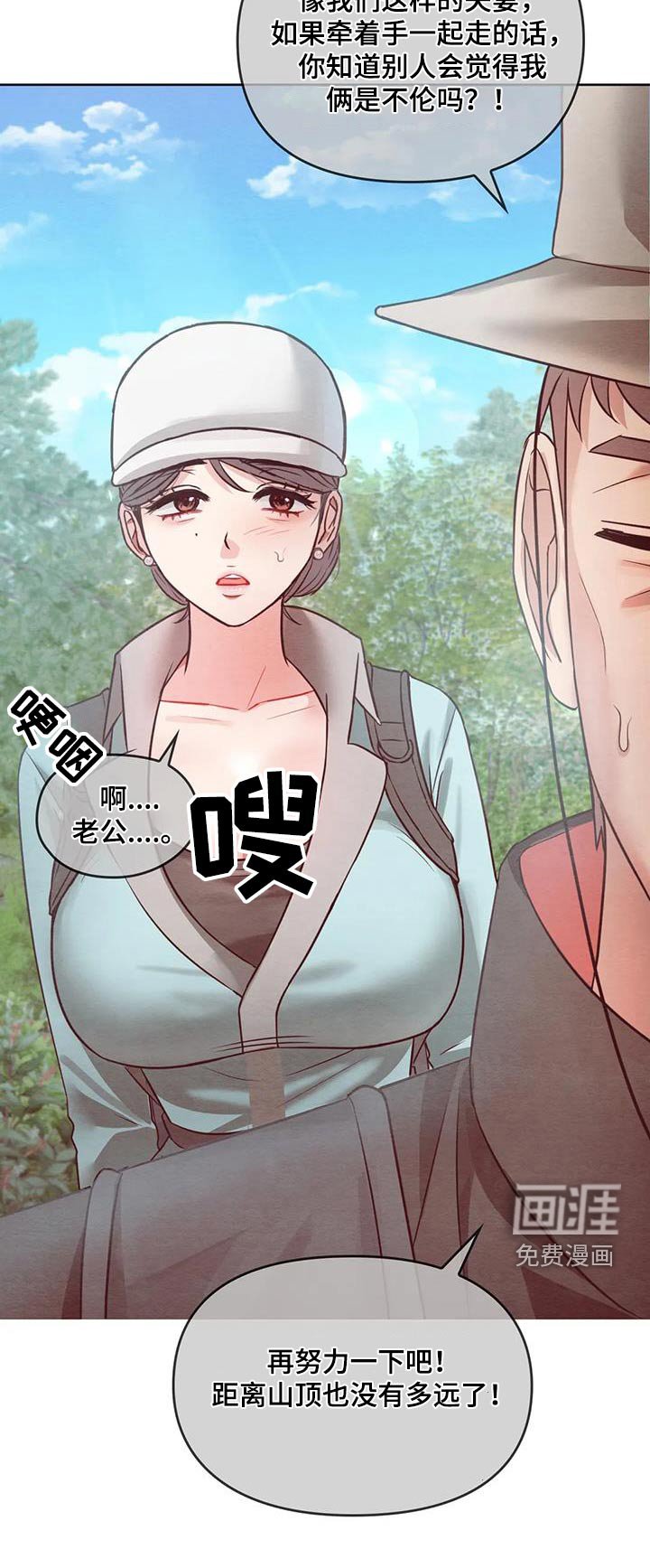 第16章：羡慕