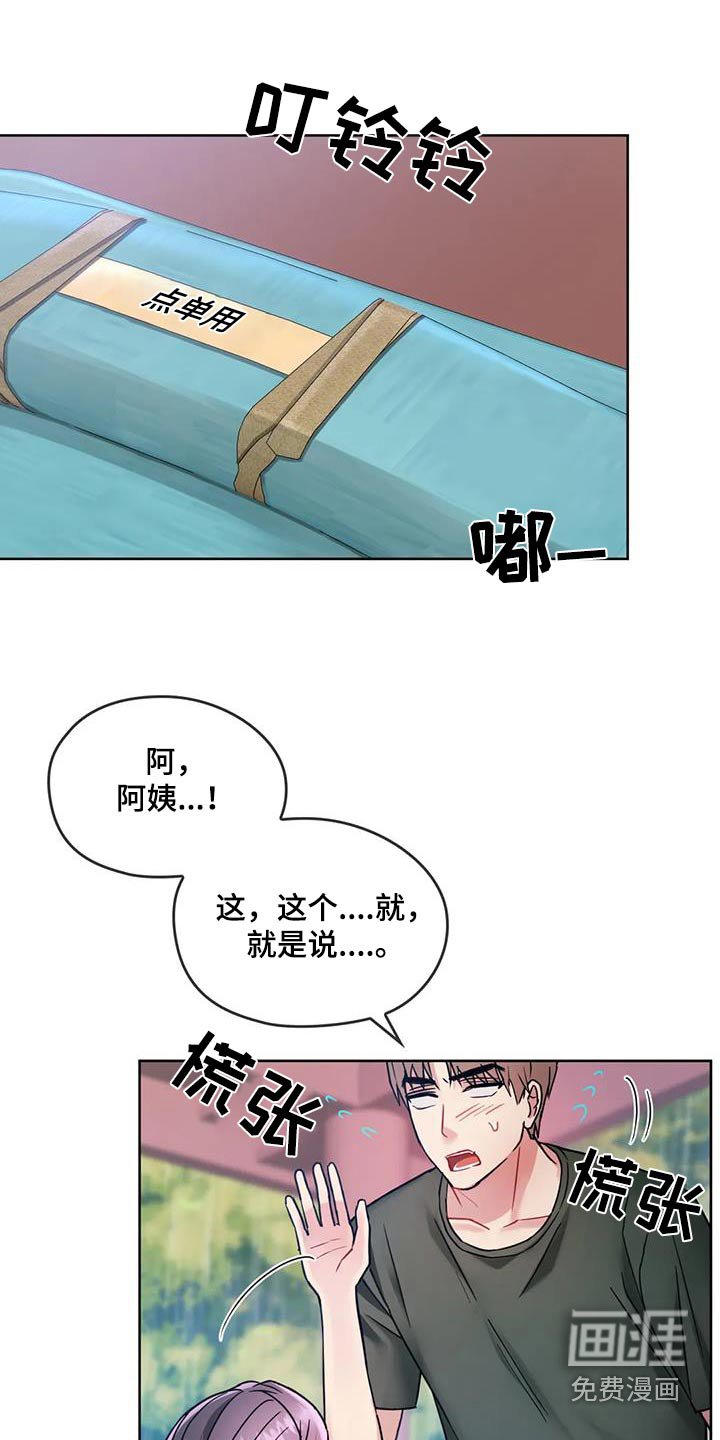 第16章：羡慕