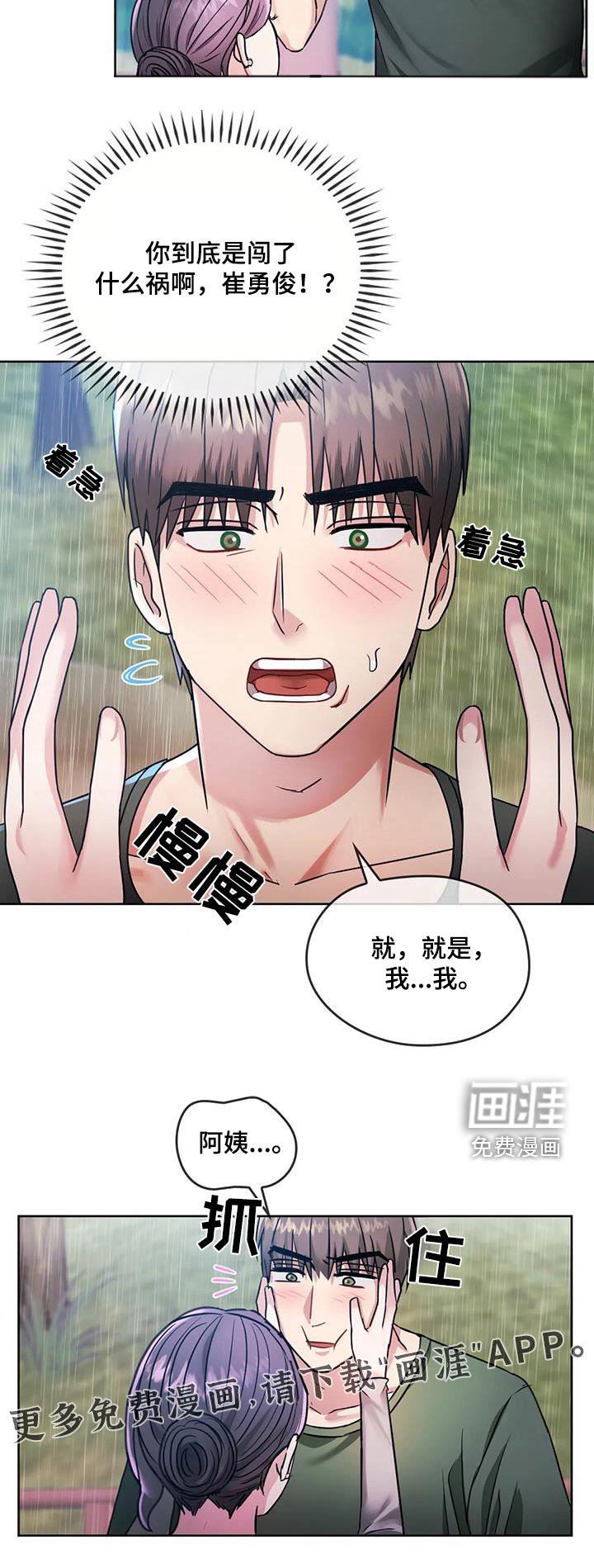 第16章：羡慕