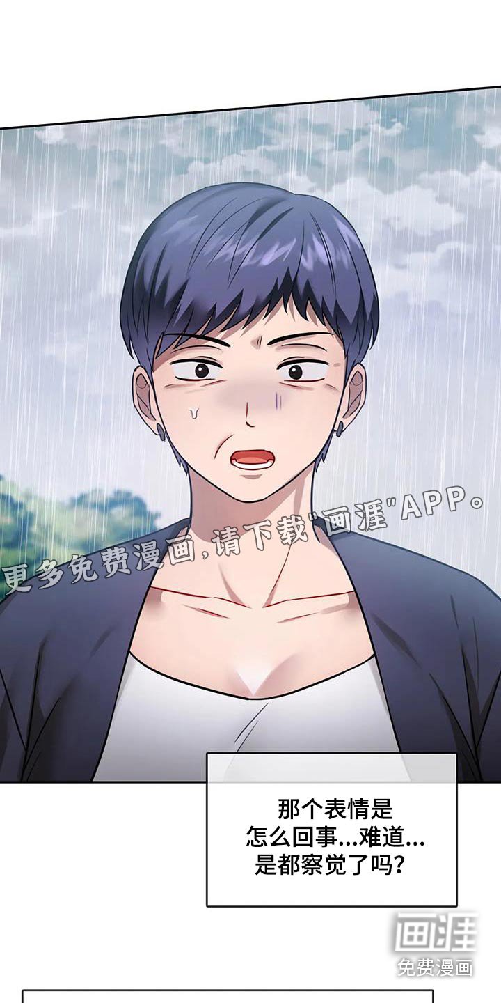 第16章：羡慕
