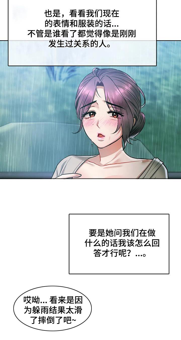 第16章：羡慕