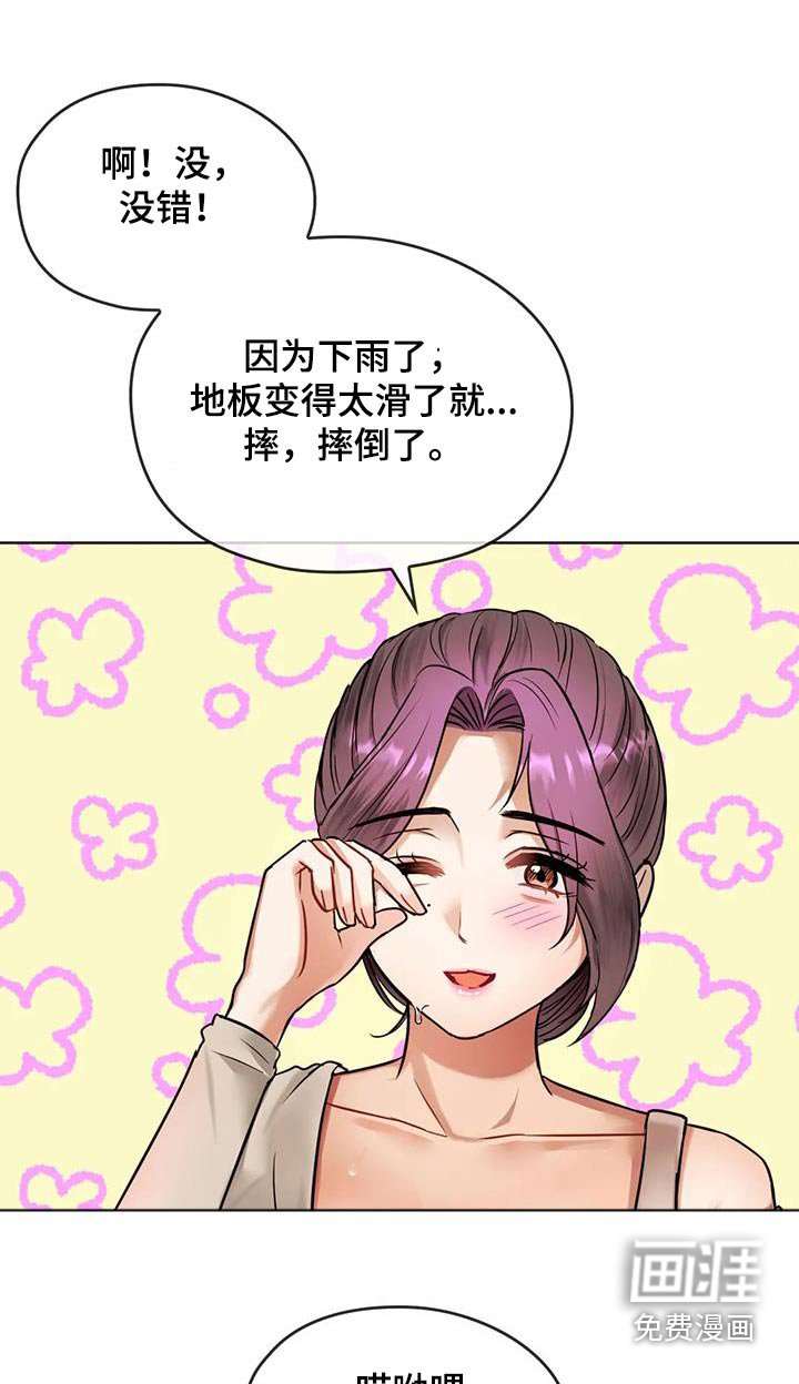 第16章：羡慕