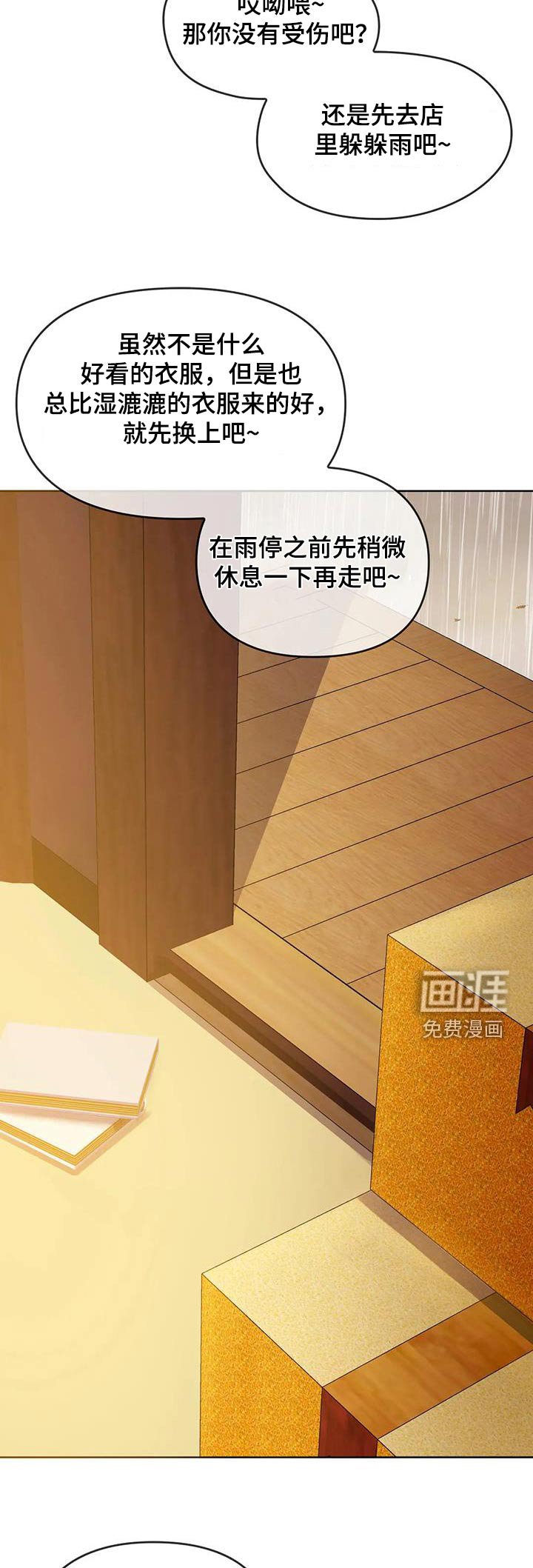 第16章：羡慕