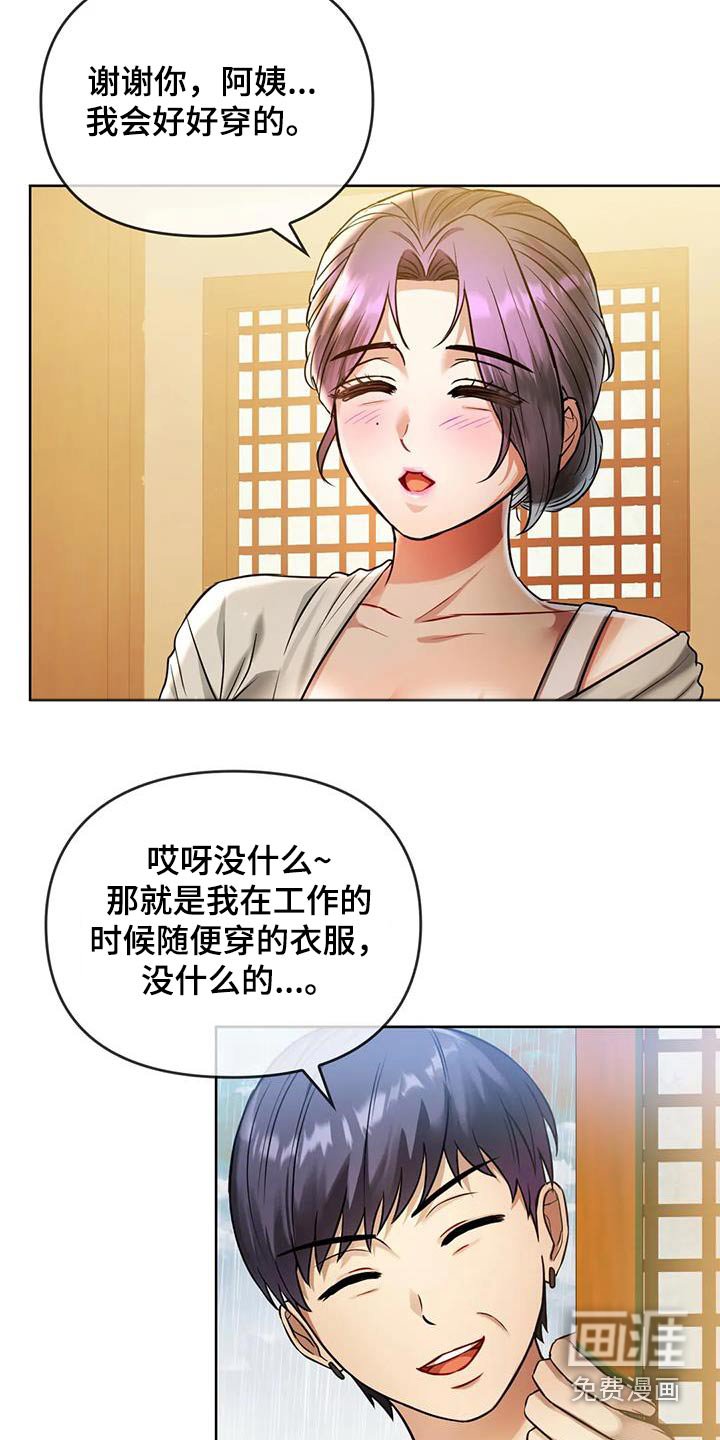 第16章：羡慕