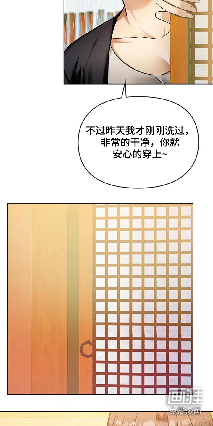 第16章：羡慕